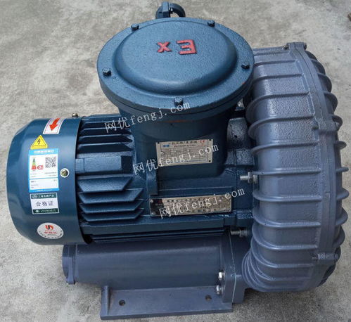 ip55防塵 防水 防爆鼓風機選