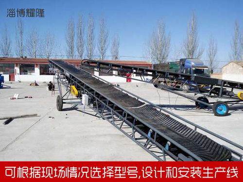 青島皮帶機(jī)廠 青島皮帶機(jī) 淄博耀隆